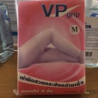 ราคา ลดเเละบรรเทาเส้นเลือดขอด tubigrip สวมใส่ขาได้ทั้งขา ของเเท้ (4333216960)