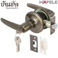 ราคา HAFELE มือจับก้านโยก ลูกบิดก้านโยก สีทองเหลืองรมดำ ห้องทั่วไป/ห้องน้ำ 489.10.790/489.10.794 489.10.188/489.10.192 (19623845097)