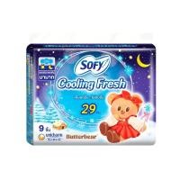 ราคา [สินค้าส่งด่วน] โซฟี คูลลิ่งเฟรชสลิมปีก 29 ซม. 9 ชิ้น SOFY COOLING FRESH SLIM WING 29 CM 9 PCS. (54162075178)