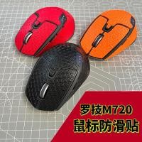 ราคา เป็นที่นิยม โลจิเทค ม720ทุ่มเทเมาส์ไร้สายสติกเกอร์เท้าสติกเกอร์กันลื่นเรียบแผ่นเท้าแพทช์อุปกรณ์เสริมสวมทนเลื่อน (56464712511)