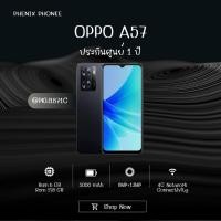 ราคา โทรศัพท์มือถือ OPPO A57<6+128> หน้าจอ 6.56" แบตเตอรี่ 5000 mAh ประกัน 1ปี (27935423946)