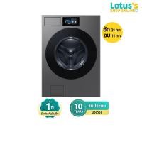 ราคา ซัมซุง เครื่องซักอบผ้า ความจุ 21 กก. รุ่น WD90F21BCSST SAMSUNG WASHER DRYER 21 KG MODEL WD90F21BCSST (52860878910)