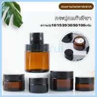 ราคา JiaRui กระปุกแก้วสีชา กระปุกแก้วใส่ครีม กระปุกครีมเปล่า 10/15/20/30/50/100กรัม กระปุกเทียนหอม ฝาอะลูมเนียม (46212656773)
