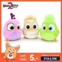 ราคา ตุ๊กตา Sam Sam Zoe Vi Vi (ขนาด 7 นิ้ว) ลิขสิทธิ์แท้ / ตุ๊กตา ซัมซัม โซอี้ วิวิ ของเล่นเด็ก The Angry Birds Movie 2 (6311216011)