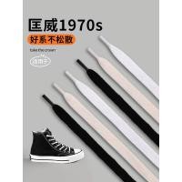 ราคา เชือกรองเท้า สายเชือกรองเท้า เชือกรองเท้ากลม เหมาะสําหรับ Converse 1970s เชือกผูกรองเท้าเชือกผู้ชายผู้หญิงรองเท้าผ้าใบ Low-Top ALLSTAR สีดําสีขาว Beige Original แบน (47614008771)