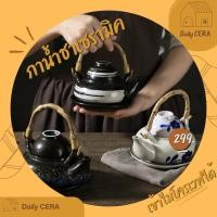 ราคา ชุดกาน้ำชาเซรามิค สไตล์ญี่ปุ่น ชุดกาชาเซรามิค ชุดกาน้ำชาญี่ปุ่นพร้อมจานรอง (20362379348)