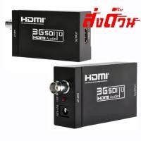 ราคา 1080P Mini SD-SDI HD-SDI 3G-SDI To HDMI Video Audio Converter HDTV CCTV Camera (24851034819)