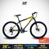 ราคา DELTA รุ่น AQUA จักรยานเสือภูเขา ขนาด 26 นิ้ว เกียร์ SHIMANO 21 สปีด สีเหลือง (4157552738)