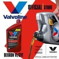 ราคา Valvoline Maxlife ATF น้ํามันเกียร์หลายยานพาหนะ / CVT (1 QT) (43182961881)