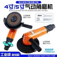 ราคา เครื่องเจียรลมขนาด 4 นิ้ว, เครื่องขัดและเจียรลมขนาด 5 นิ้ว, เครื่องกำจัดสนิม, เครื่องกำจัดครีบ, เครื่องตัดล้อเจียร (41083186404)