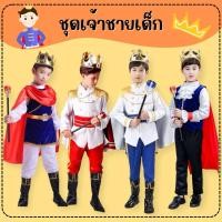 ราคา ส่งไว จาก กทมสินค้าอยู่ไทย ชุดเจ้าชาย prince costume คอสเพลย์ เจ้าชาย (24264026924)