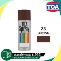 ราคา TOA สีสเปรย์ #33 BROWN เบอร์ 33 สีน้ำตาล (6636435750)