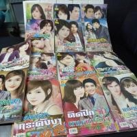 ราคา มือ2นิยายนภาลัย ไผ่สีทอง แรงแค้นไฟปรารถนา,หนังสือนิยายรักโรแมนติก by เอริน เจน,กานจ์แก้ว,ลมรักอสูรทะเลทราย,จันทร์กระจ่าง (8049919666)