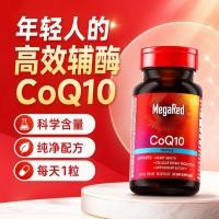 ราคา [โคเอ็นไซม์ปริมาณสูง] MegaRed MegaRed Coenzyme q10 Capsules 100mg Youth Version Gentle Easy Absorption 2026.6.16 (42131777432)