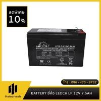 ราคา BATTERY ยี่ห้อ LEOCH LP 12V 7.5AH (27024853635)