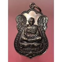 ราคา หลวงปู่หล้า เหรียญหลวงปู่หล้า ตาทิพย์ ฉลองอายุครบ 95 ปี 2535 วัดป่าตึง จ.เชียงใหม่ (19608418662)