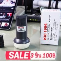 ราคา LNB ระบบ KU BAND Single 11300 ความถี่ INPUT 12.25-12.75 GHz OUTPUT 950-1450MHz KIC1994 KI409IP 3ตัว เพียง 99 บาท ราคาถูก (29904979186)