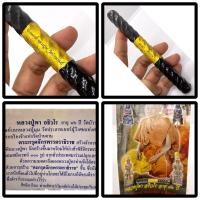 ราคา หลวงปู่พา อภิวโร (พระครูวรกิจจานุรักษ์) “ตะกรุดจักรพรรตราธิราช”วัดบัวระรมย์ผู้สืบสืบวิชาสารอาคมจากหลวงปู่หมุน ฐิตสีโล (45455945176)