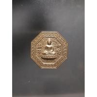 ราคา เหรียญแปดเหลี่ยม 222 ปี ไชนาทาวน์ สมเด็จพระเทพฯ มาเป็นประธานพิธี สร้างปี 2547 จำนวนไม่มากนัก เนื้ออัลปาก้า ด้านหน้าพระ.. (10996153966)