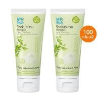 ราคา SHOKUBUTSU วิปโฟมล้างหน้า โชกุบุสซึ Daily Detox & Anti Acne ใบไผ่ญี่ปุ่น 100 กรัม 2 หลอด (1614591763)