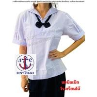 ราคา เสื้อนักเรียนหญิงคอทหารเรือ เสื้อนักเรียนตราสมอ ม.ต้น เสื้อนักเรียนคอทหารเรือ(บิลเบิกได้ทุกโรงเรียน) (41201745923)