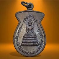 ราคา เหรียญ พระพุทธสิริสัตตราช หลวงพ่อเจ็ดกษัตริย์ วัดถ้ำพระผาป่อง ปี 2543 รุ่นถุงเต็มเงินแจ๋วสุดๆ (50652851698)