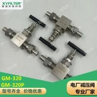 ราคา วาล์วระบายแรงดันไต้หวัน GM-32Q GM-320 GM-320P วาล์วหยุดแรงดันสูงอุณหภูมิสูง รับประกันคุณภาพ ราคา (46965013904)