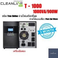 ราคา UPS เครื่องสำรองไฟ รุ่นT-1000 1000VA/900W เครื่องมือสอง (ระบบทรูออนไลน์) สินค้าพร้อมใช้งาน ประกัน 3 เดือน (3750382901)