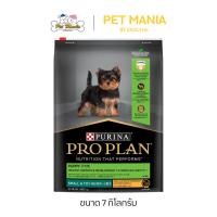 ราคา Pro Plan Puppy Small Breed Chicken โปรแพลนสุนัข ลูกสุนัขพันธุ์เล็ก ขนาด 7 kg. (13435382358)