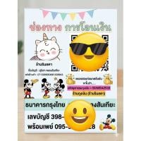 ราคา รับปริ้นท์และเคลือบ ป้านสแกนรับเงิน (49711399859)