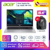 ราคา Notebook Acer Aspire Go รุ่น AG15-71P-71TL สี Pure Silver (รับประกันศูนย์ 2 ปี) (26524853968)