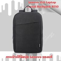 ราคา พร้อมส่งกระเป๋าเป้โน๊ตบุ๊คของแท้ Lenovo 15.6-inch Casual Backpack B210 (Black) (28333509835)