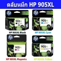 ราคา HP 905XL Bk Hp905xl C M Y ของแท้100% สินค้าขายโล๊ะสต๊อก (3541360189)