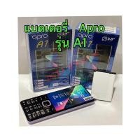 ราคา แบตเตอรี่มือถือ Battery apro รุ่น A1 ของแท้100% สินค้าใหม่ มีประกันจากศูนย์ aproTHAILAND (28855236929)