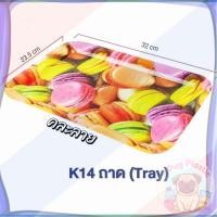 ราคา ส่งจากไทย ถาด ถาดพลาสติก ขนาด 32*23.5 CM ถาดกลม ถาดเสริฟ ถาดเสริฟอาหาร ลายโดนัท น่ารัก ของแท้ (54000187497)