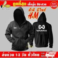ราคา hoodie☄เสื้อ Warrix วอริกซ์ งานป้าย แบบซิป-สวม ผ้าดีเกรดA เสื้อกันหนาว งานดีแน่นอน หนานุ่มใส่สบาย Hoodie (11282017572)