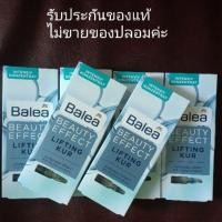 ราคา balea beauty effect lifting kur (2443496981)