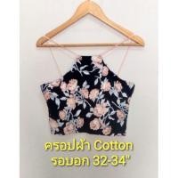 ราคา เสื้อครอปสายเดี่ยวมือสอง (7615677960)