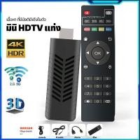 ราคา Mini TV Stick 4K Android 12.0 แอนดรอยด์ทีวีสติ๊ก TV box Quad-core กล่องดิจิตอล TV HD 1080P รองรับการชม Netflix / Youtube (24789570289)