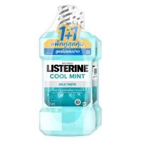 ราคา ลิสเตอรีนน้ำยาบ้วนปากคูลมินต์ซีโร่ 750มล แพค 2 Listerine Coolmint Zero Mouthwash 750ml Pack 2 [8850007814764 ] (43030785159)