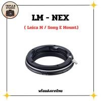 ราคา (LM-NEX) อะแดปเตอร์ Lens mount adapter Leica M - Sony (NEX) (26278910613)