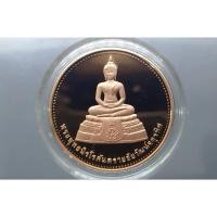 ราคา เหรียญ ทองแดงขัดเงา พระพุทธนิรโรคันตราย มูลนิธิชัยพัฒนา พิมพ์ใหญ่ ขนาด 3 เซ็น พ.ศ.2539 (18205078324)
