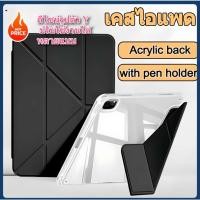 ราคา [สินค้าขายดี] เคสแท็บเล็ต Xiaomi นี้ใช้ได้กับ Xiaomi Pad 7/7Pro/8P Mi Pad 6/6 Pro Redmi Pad 2 9.7/SE (45103015515)