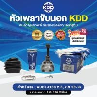 ราคา CV JOINT หัวเพลา AUDI ออดี้ A100 2.0, 2.3 90-94 เอ100 2.0 2.3 ปี 90-94 (AD-2009A(45T))( ใน 30,บ่า 59.4,นอก 38 ) (11949979606)