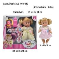 ราคา ตุ๊กตาร้องได้ ฉี่ได้ กินน้ำกินนมได้ พร้อมอุปกรณ์เด็กแรกเกิด ตุ๊กตาเด็กฉี่ ตุ๊กตาผ้าอ้อม (48263388785)