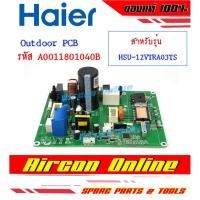 ราคา แผง Outdoor PCB แอร์ HAIER รุ่น HSU-12VTRA03T รหัส A0011801040B [ 040B ] AirconOnline ร้านหลัก อะไหล่แท้ 100% (19538368167)
