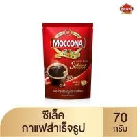 ราคา [สินค้าส่งด่วน] มอคโคน่า ซีเล็ค กาแฟสำเร็จรูป ชนิดถุง 70 กรัม (46912776394)