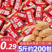 ราคา บาร์ข้าวโอ๊ตช็อกโกแลตซีเรียลงานมงคล ขนมหวานงานแต่งงาน ของชำร่วยครบรอบเดือน ย้ายบ้าน ขนม ขนมขบเคี้ยว ขายส่งแบบปลีก (48356198708)