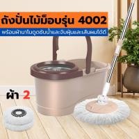 ราคา ไม้ถูพื้นหัวสแตนเลส+ถังปั่นสแตนเลส ชุดไม้ถูพื้น ไม้ม็อบ ม๊อบ ไม้ม๊อบ Spin Mop ชุดถังปั่นม๊อบสแตนเลส ไม้ถูพื้นและผ้าม๊อบ (3406952468)
