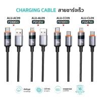 ราคา ALPHA·X ALU-CC10/ALU-CL10 สายชาร์จเร็วALPHA-X ALU-AC09 PD 66W / AL09 PD 12W / CC09 PD 100W / CL09 PD 27W สายชาร์จเร็ว LE (29289483153)